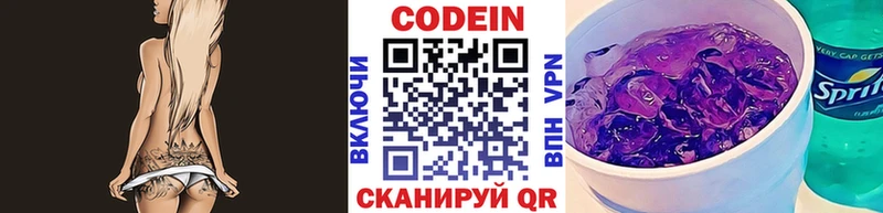 Купить закладки  Холм  Кодеиновый сироп Lean напиток Lean (лин) 