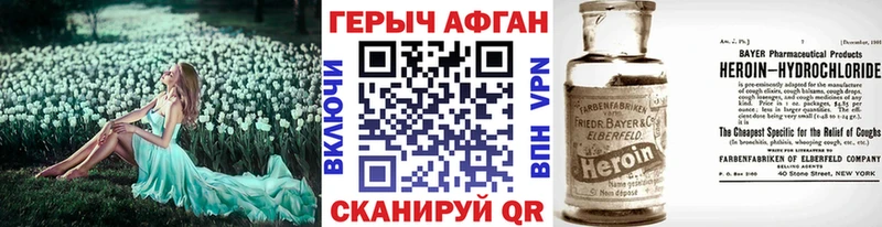 Героин VHQ  Купить где  Холм 