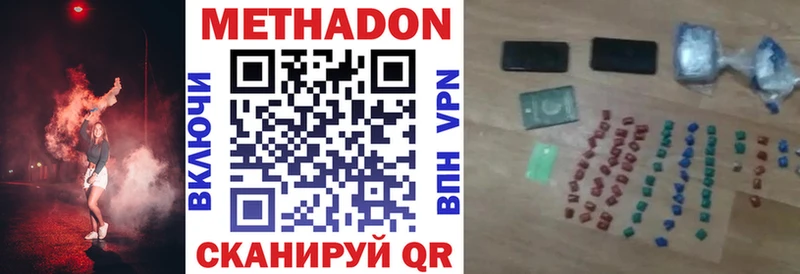 Метадон мёд  Купить  Холм 